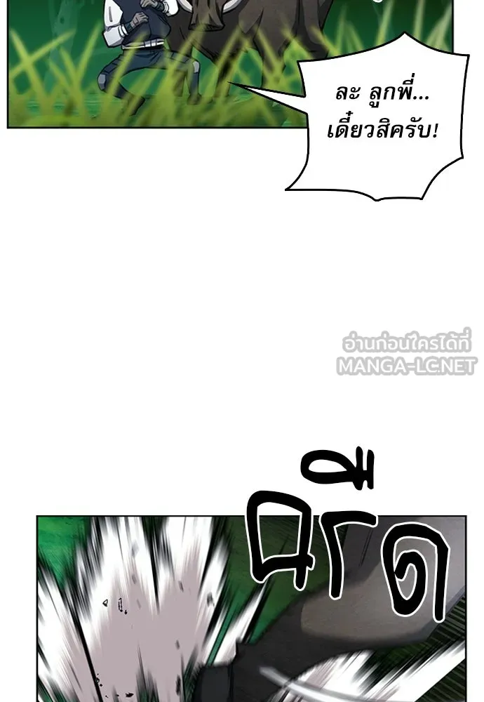 ดรูอิดแห่งสถานีโซล ตอนที่ 56 รูปที่ 66