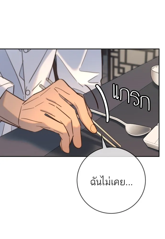 พริบตาเปลี่ยนโลก ตอนที่ 26 รูปที่ 32