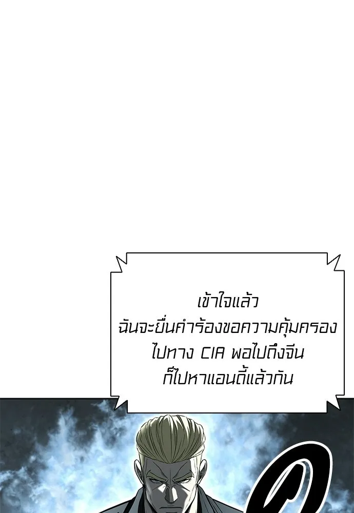 อัยการสายโหด ตอนที่ 36 รูปที่ 22