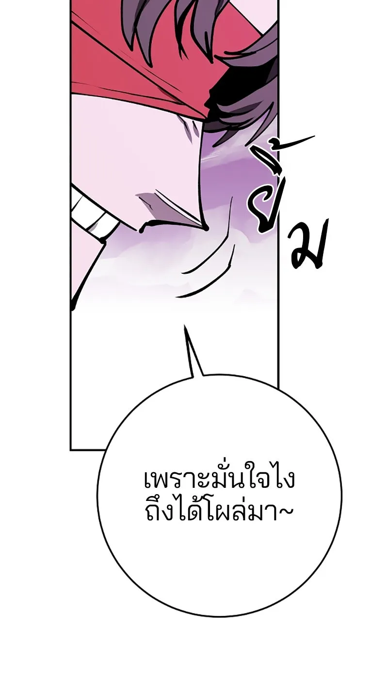 Player ตอนที่ 126 รูปที่ 67