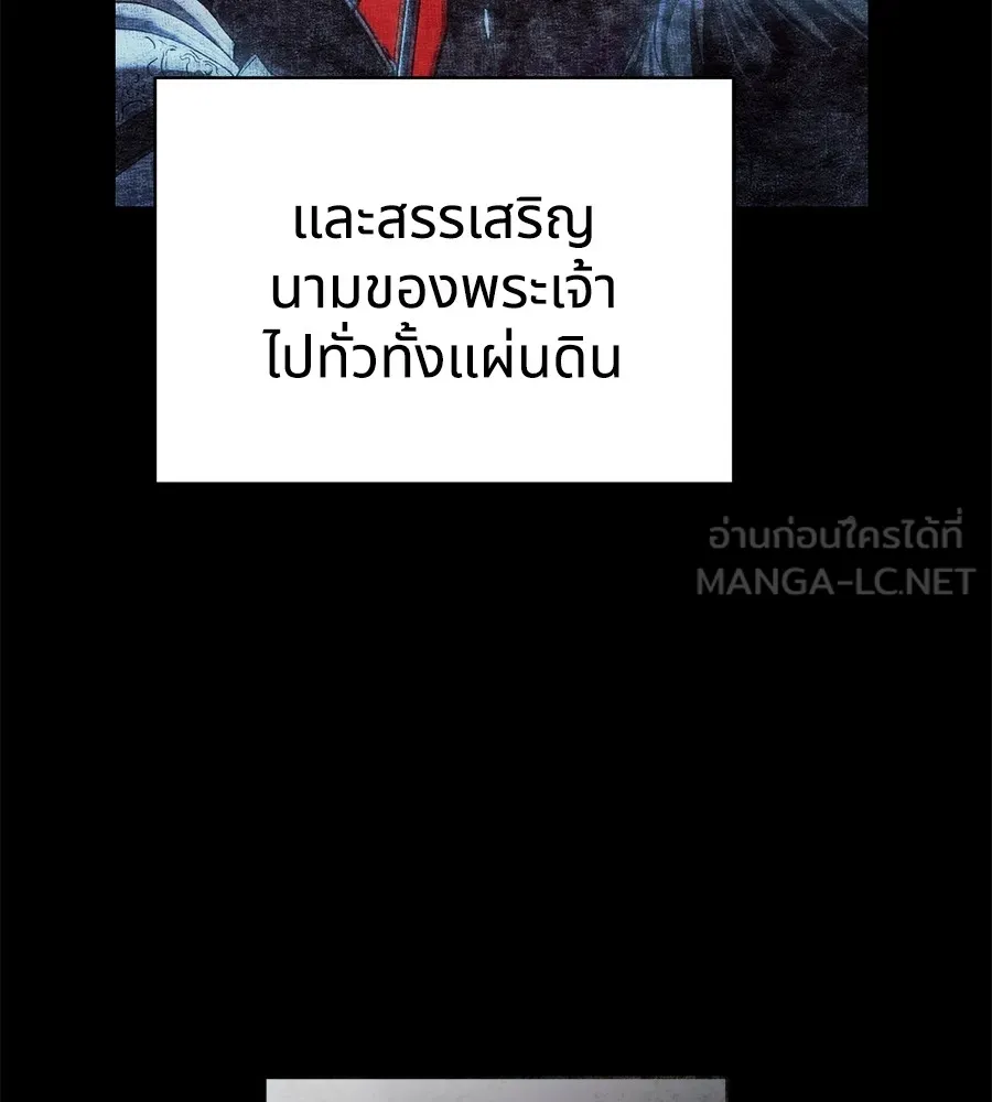 ทางหลุดพ้นของนักบุญลวง ตอนที่ 3 รูปที่ 36