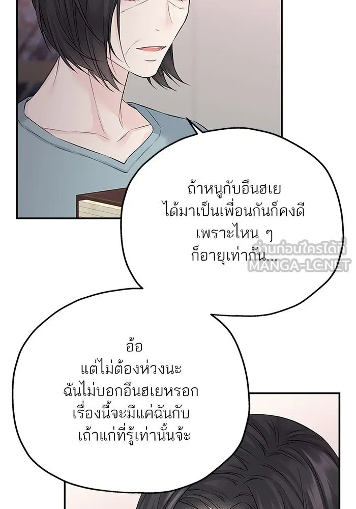 สลับรัก สลับชะตา ตอนที่ 36 รูปที่ 36
