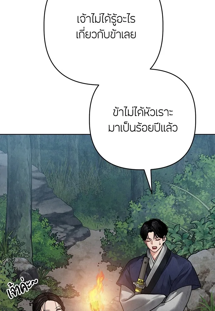 ความลับของสาวร่างทรง ตอนที่ 12 รูปที่ 95