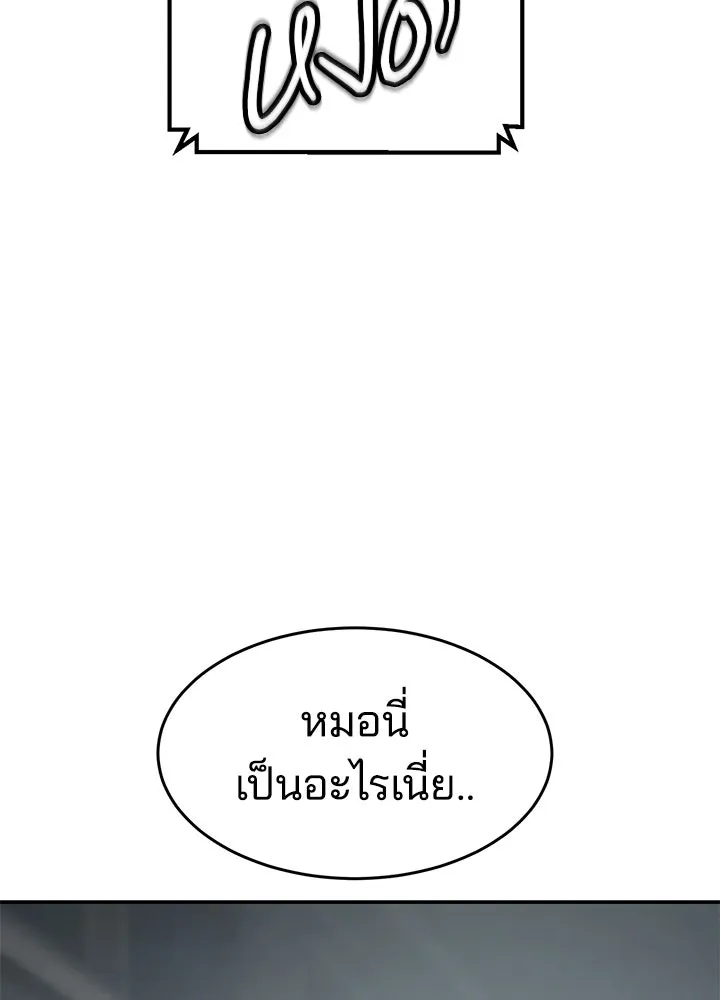 กฎเหล็กบ้านสายลับ ตอนที่ 22 รูปที่ 53