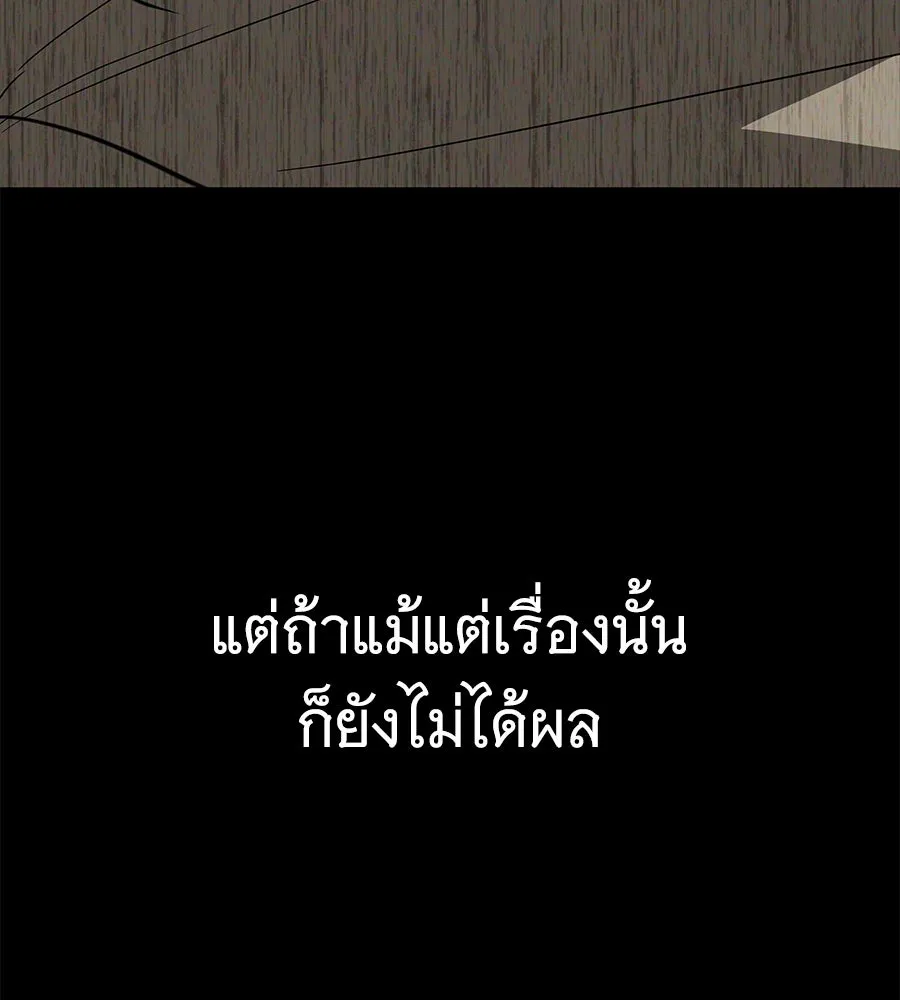 ถึกทนแทงก์แรงก์ C ตอนที่ 51 รูปที่ 17