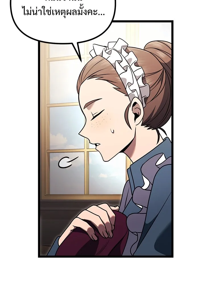 อัศวินดำล่าท้าเวลา ตอนที่ 36 รูปที่ 11