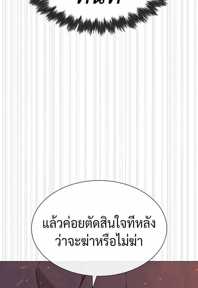 นักฆ่าย้อนวัย ตอนที่ 73 รูปที่ 157
