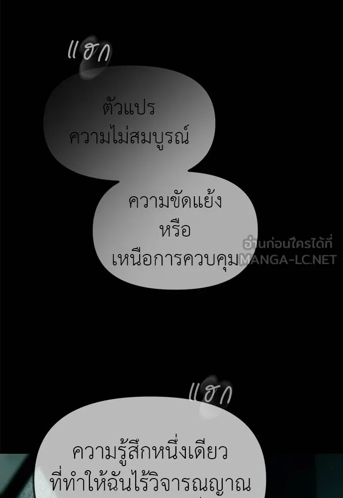 Undercover Chaebol ตอนที่ 91 รูปที่ 78