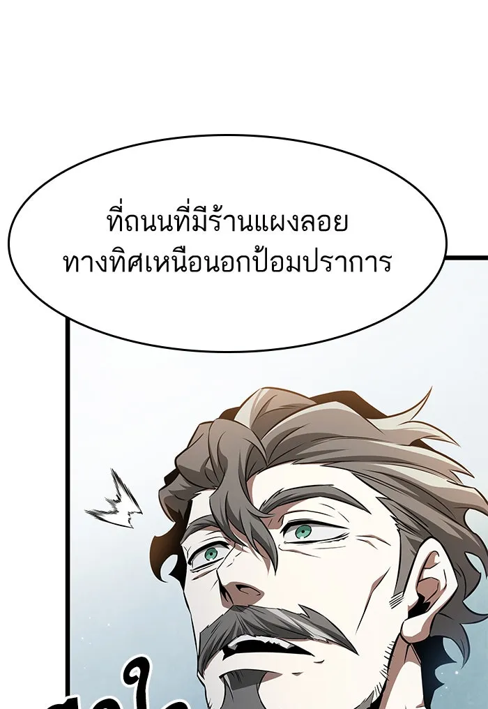 หลังวันสิ้นโลก ตอนที่ 39 รูปที่ 107