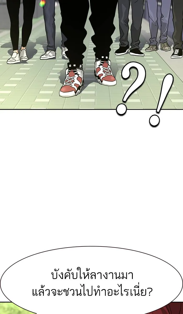 To not die ตอนที่ 29 รูปที่ 106