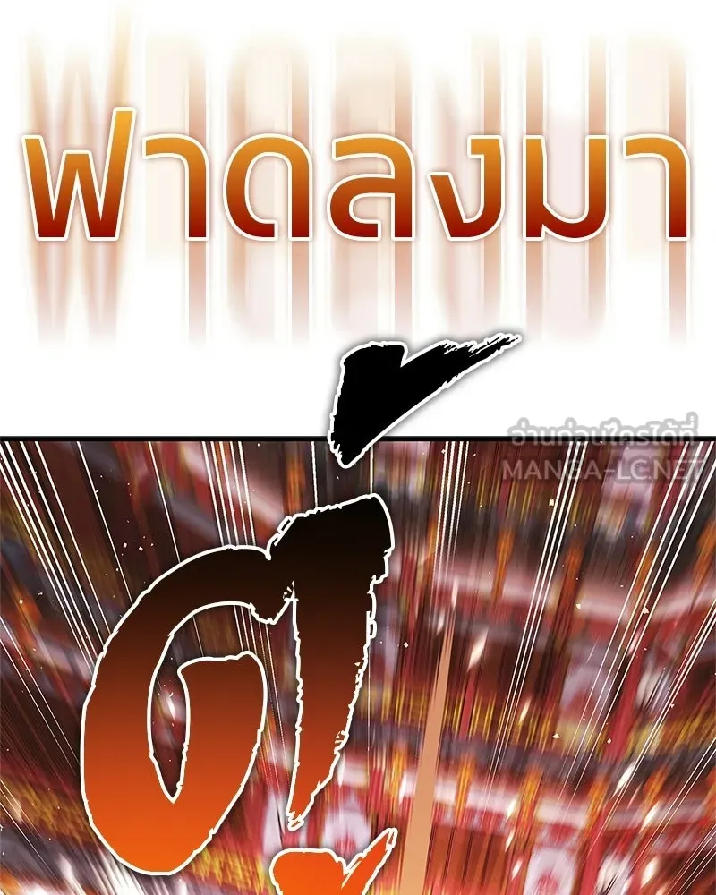 สุดยอดเทรนเนอร์แห่งยุทธภพ ตอนที่ 86 พวกเจ้าเป็นใครกันแน่ รูปที่ 111