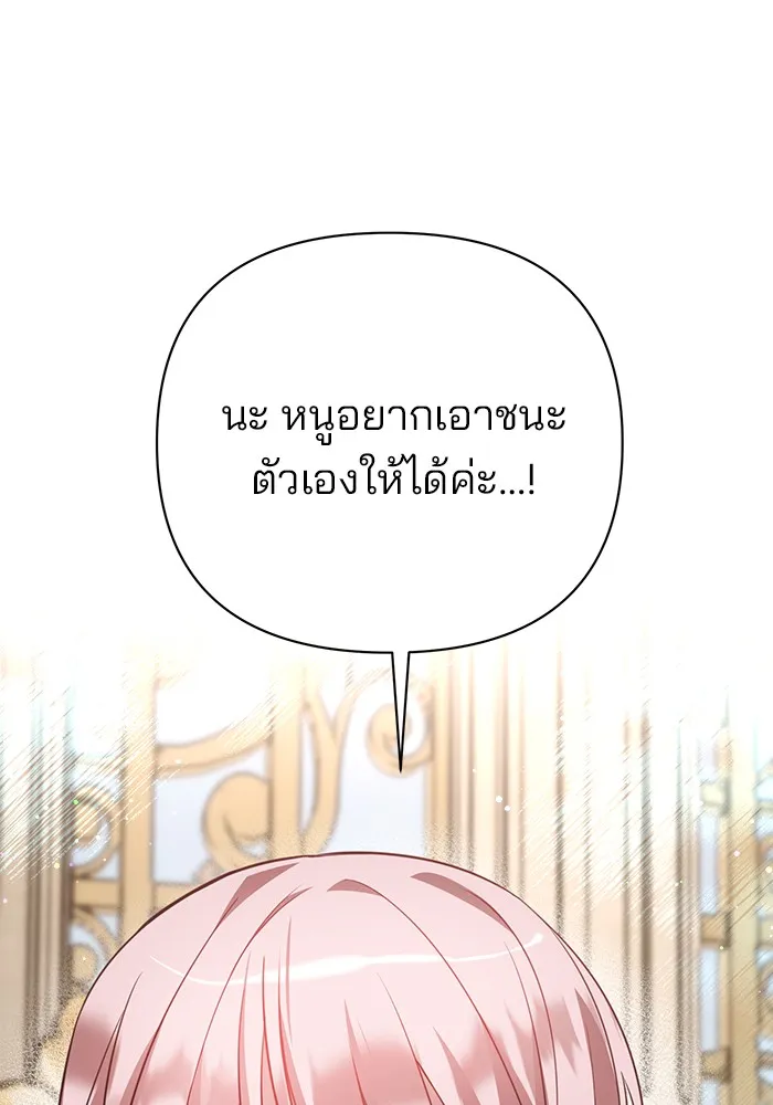 อะคาเดมีนี้เห็นทีจะเจ๊ง ตอนที่ 4 รูปที่ 157