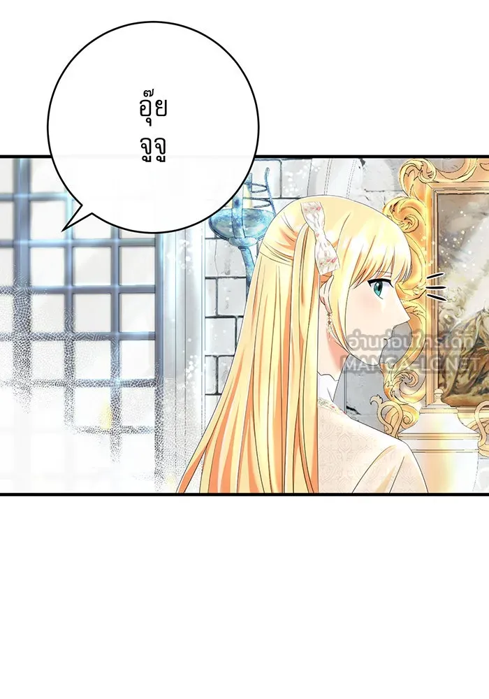 นางร้ายที่ไหนจะมีคุณธรรม ตอนที่ 85 รูปที่ 42