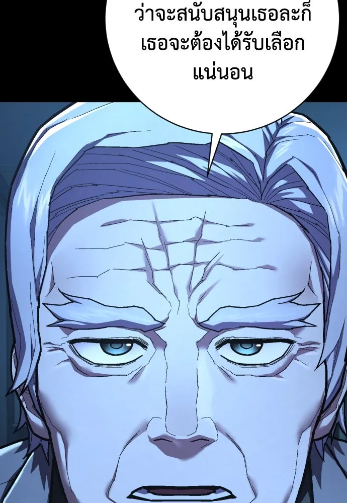 เพชฌฆาตลงทัณฑ์ ตอนที่ 44 รูปที่ 46