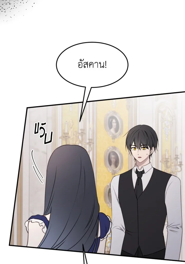 ตัวร้ายอย่างฉันขออยู่อย่างสงบ ตอนที่ 44 รูปที่ 58