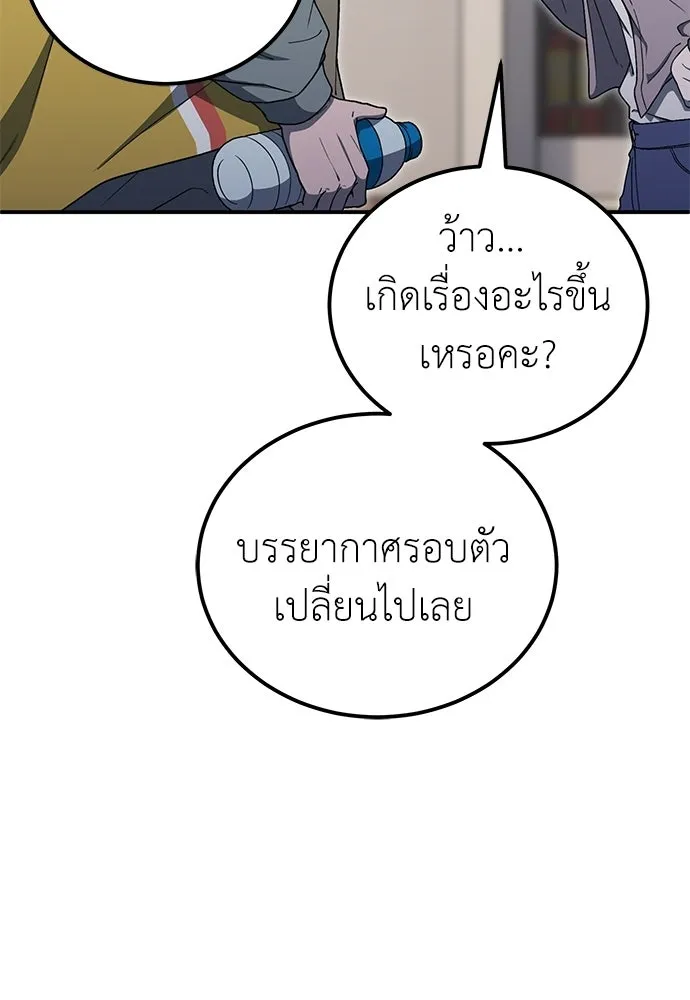 ผู้เชี่ยวชาญวันสิ้นโลก ตอนที่ 14 รูปที่ 34