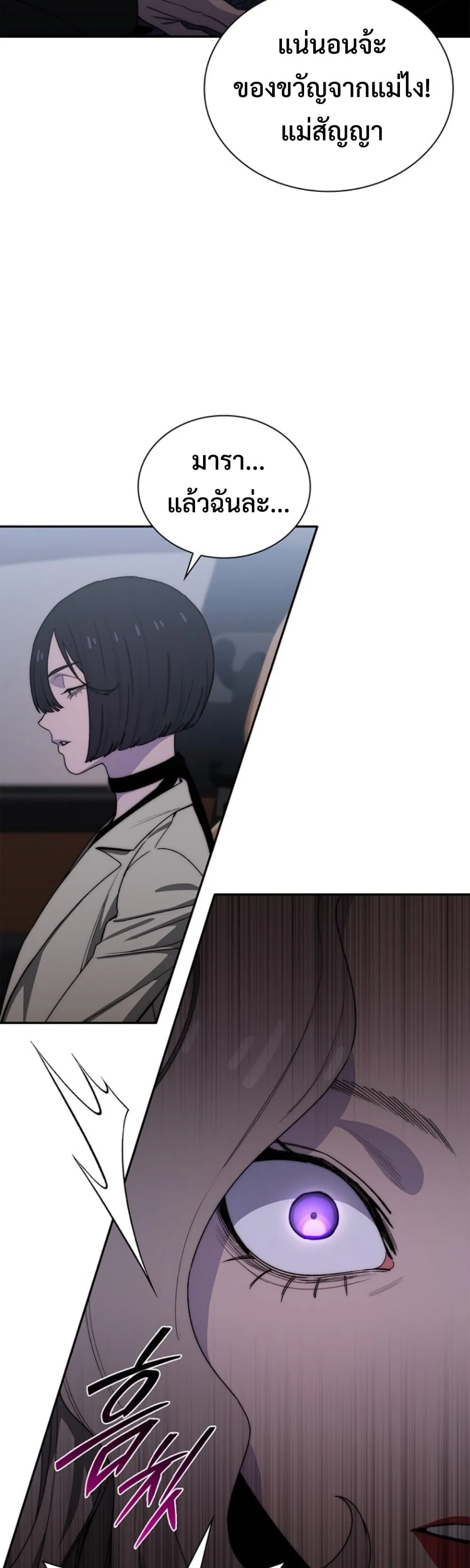 The 18-Year Old Demon King ตอนที่ ตอนที่ 14 รูปที่ 24