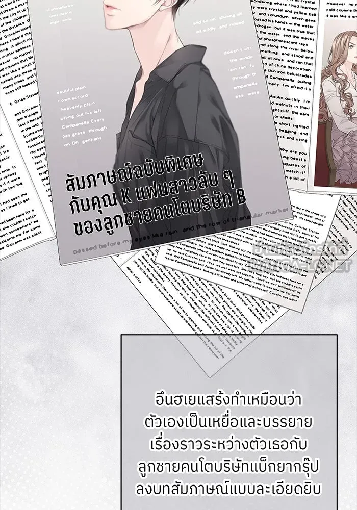 สลับรัก สลับชะตา ตอนที่ 78 (ตอนจบ) รูปที่ 24