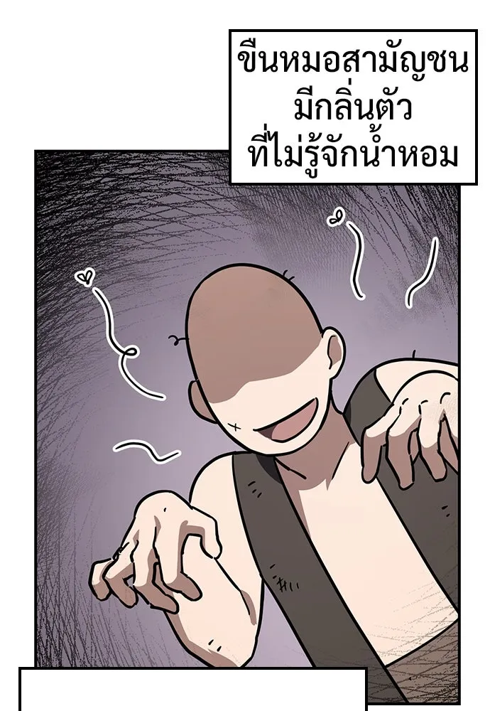 คลินิกสัตว์ต่างโลกของคิมโอจิน ตอนที่ 16 รูปที่ 71