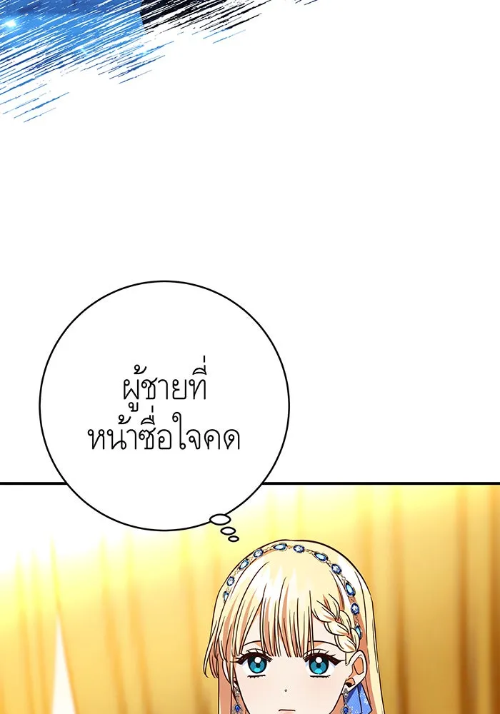 นางร้ายที่ไหนจะมีคุณธรรม ตอนที่ 58 รูปที่ 73