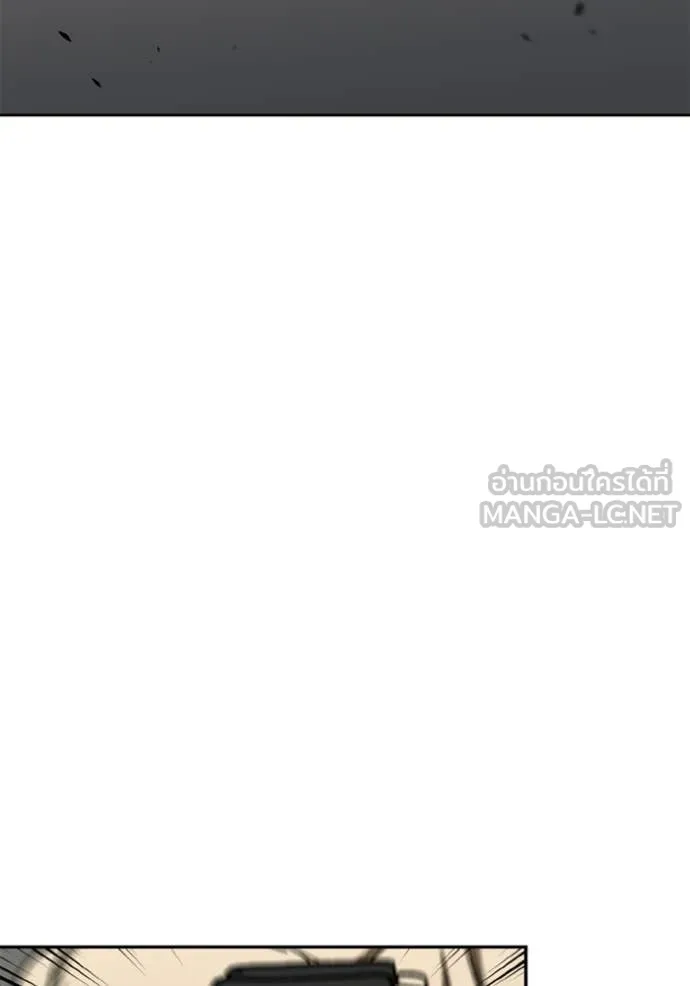 ราชาแห่งอ็อกทากอน ตอนที่ 189 รูปที่ 79