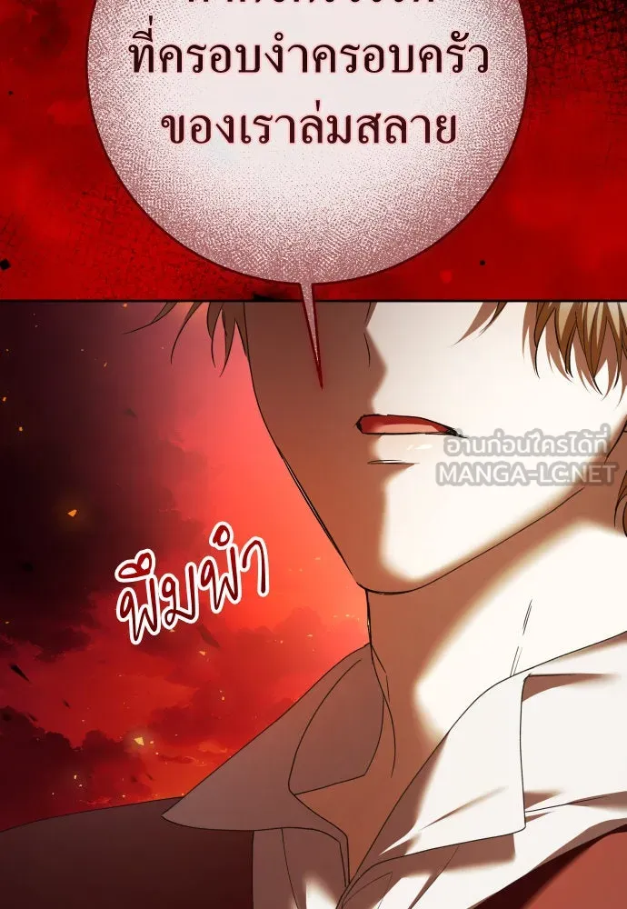 ชิงชีวิตพลิกลิขิตชะตา ตอนที่ 215. pulsar รูปที่ 150