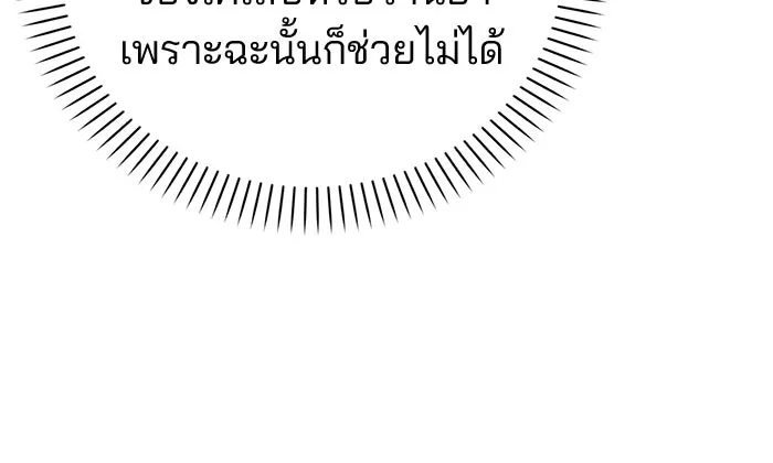 แผนหย่าสามีทรราช ตอนที่ 40 รูปที่ 38