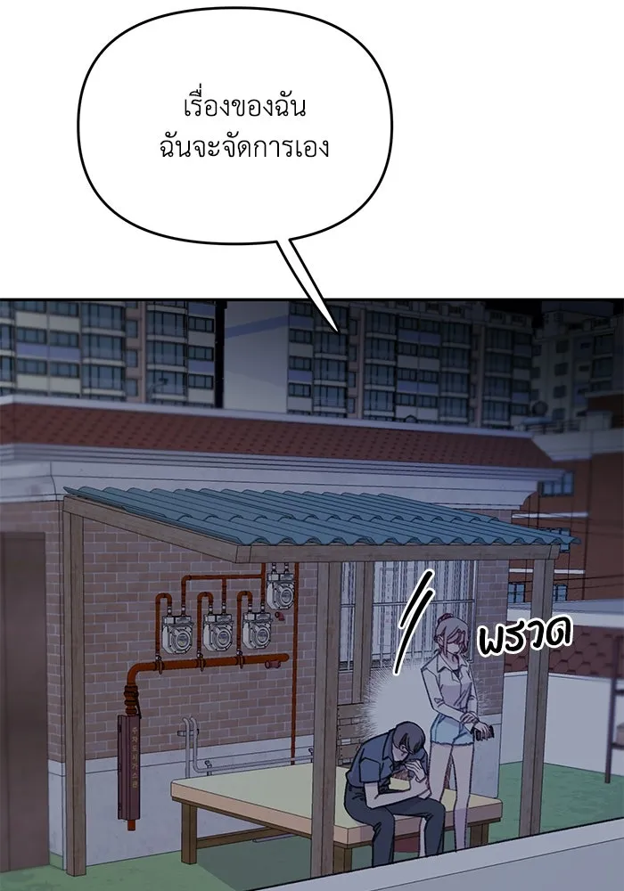 รักน้ำ รักปลา รักเธอนะ ตอนที่ 46 ปลาถูกเปิดเผยความลับ รูปที่ 77