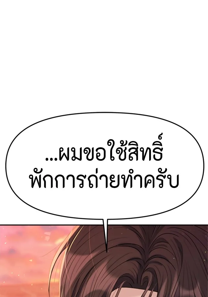 Couple Breaker ตอนที่ 44 รูปที่ 106