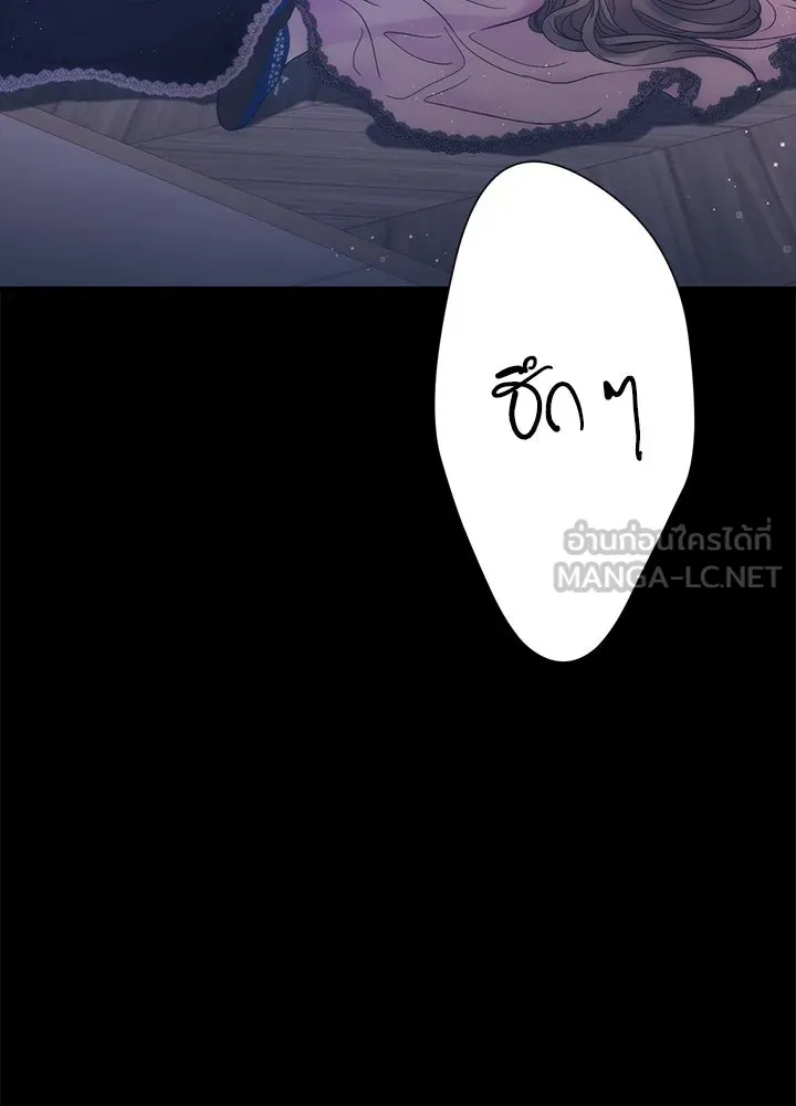 องค์ชายผู้อื้อฉาว ตอนที่ 114 รูปที่ 102