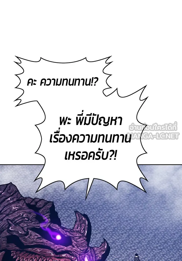 +99 ท่อนไม้พร้อมบวก ตอนที่ 2 รูปที่ 171