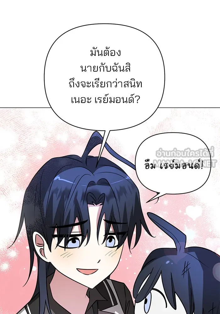 อะคาเดมีนี้เห็นทีจะเจ๊ง ตอนที่ 50 รูปที่ 48