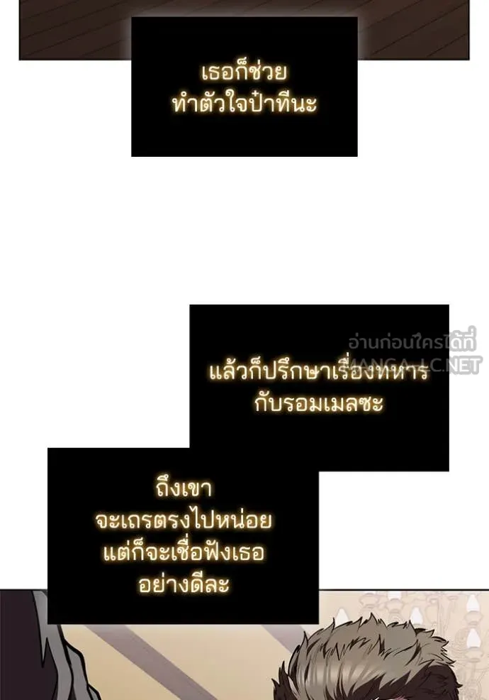 เกิดใหม่ในร่างดยุก ตอนที่ 130 รูปที่ 101