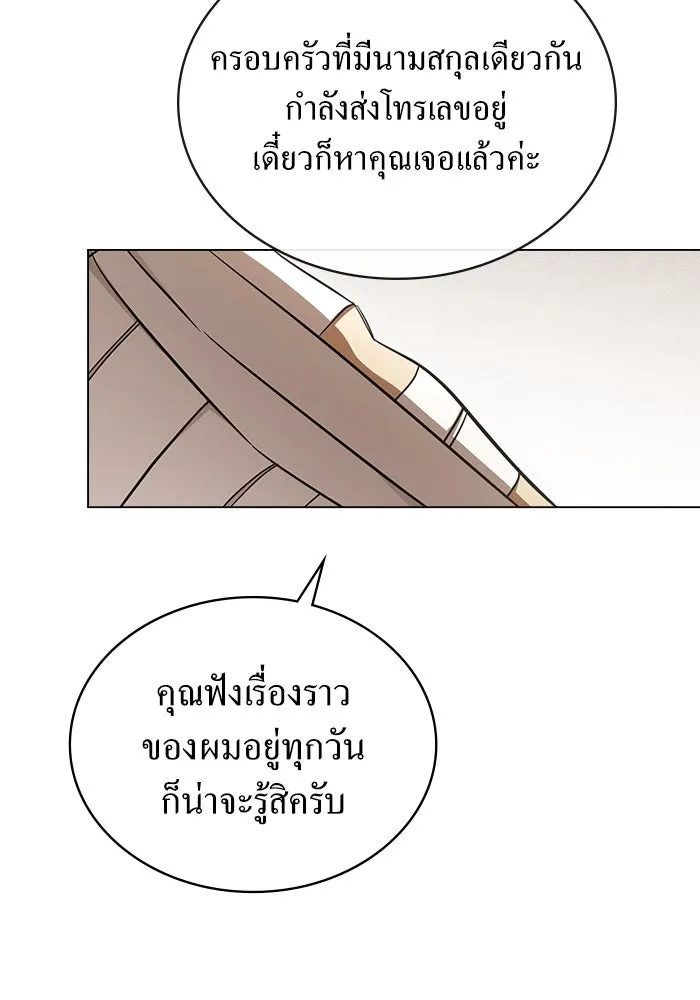 กู้ชีวิตลิขิตท่านเอิร์ล ตอนที่ 28 รูปที่ 14