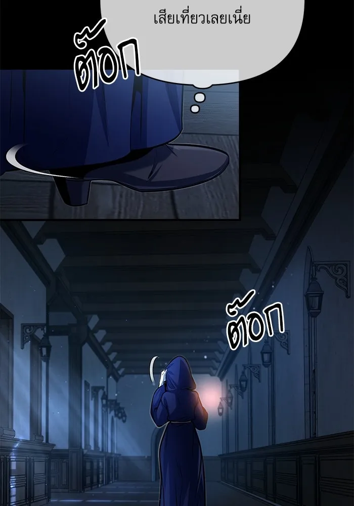 ศาสตราจารย์จำเป็นแห่งอะคาเดมี ตอนที่ 40 รูปที่ 77