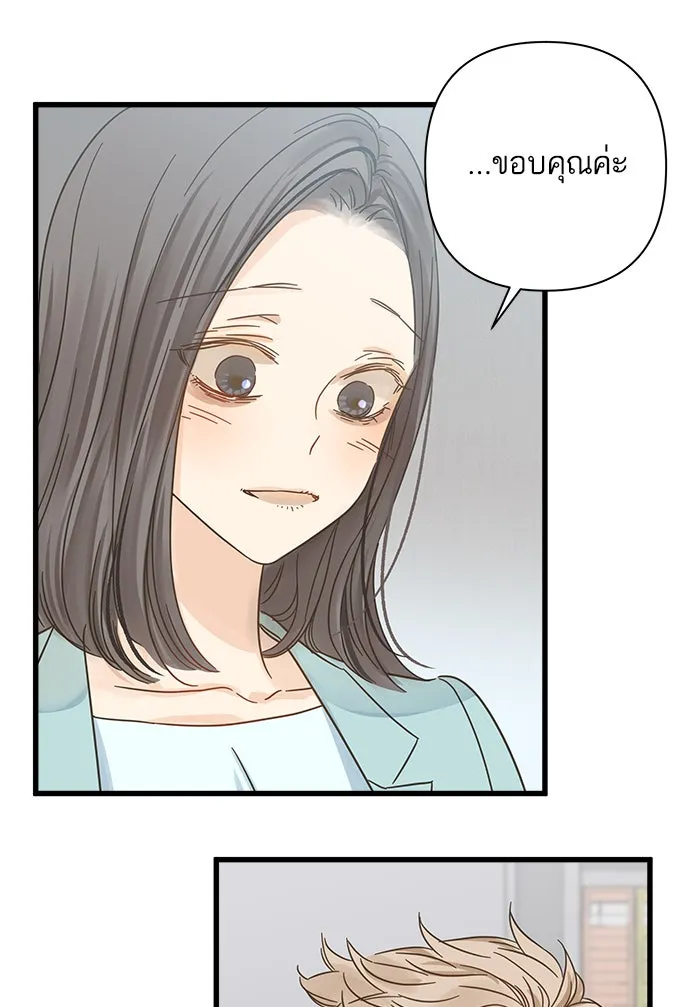 ฉันมันร้าย หรือเพราะโลกไม่น่ารัก ตอนที่ 117 รูปที่ 44