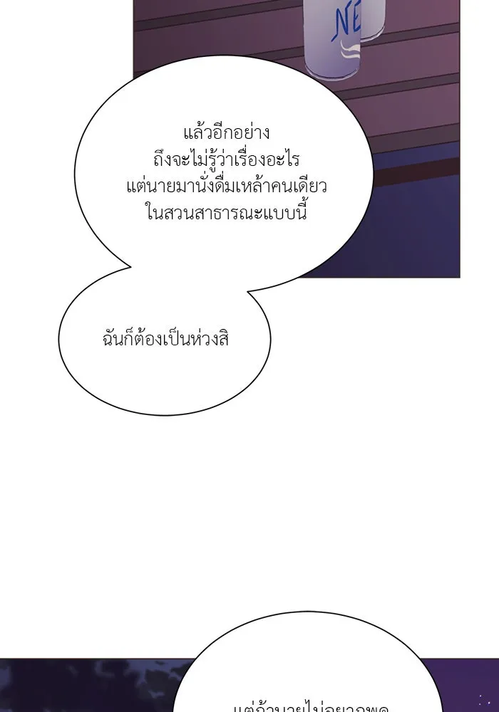 อย่าล้อเล่นกับหัวใจ ตอนที่ 18 รูปที่ 14