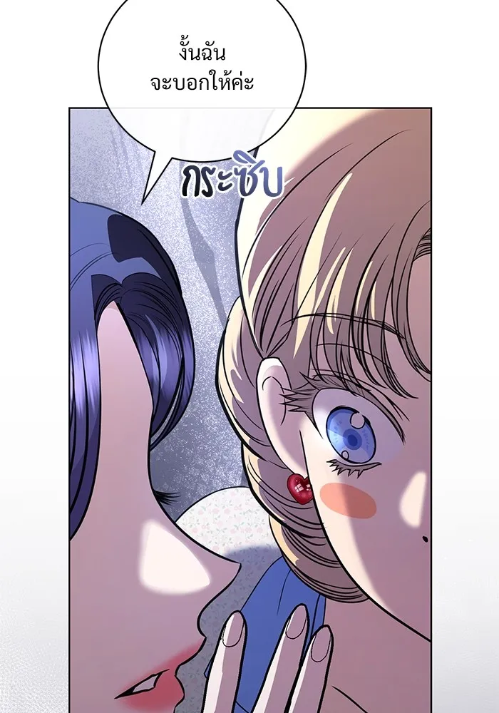 แด่ชู้รักของสามี ตอนที่ 44 รูปที่ 88