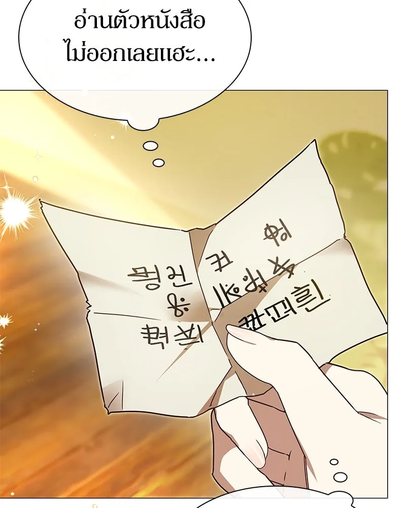 กำราบรักร้ายนายจอมพยศ ตอนที่ 4 รูปที่ 23