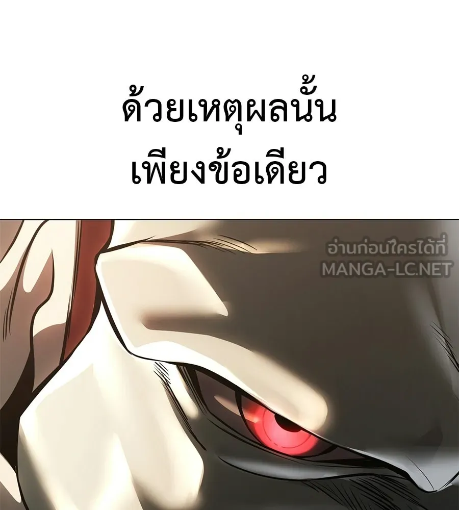มัจจุราชชุดแดง ตอนที่ 59 รูปที่ 213