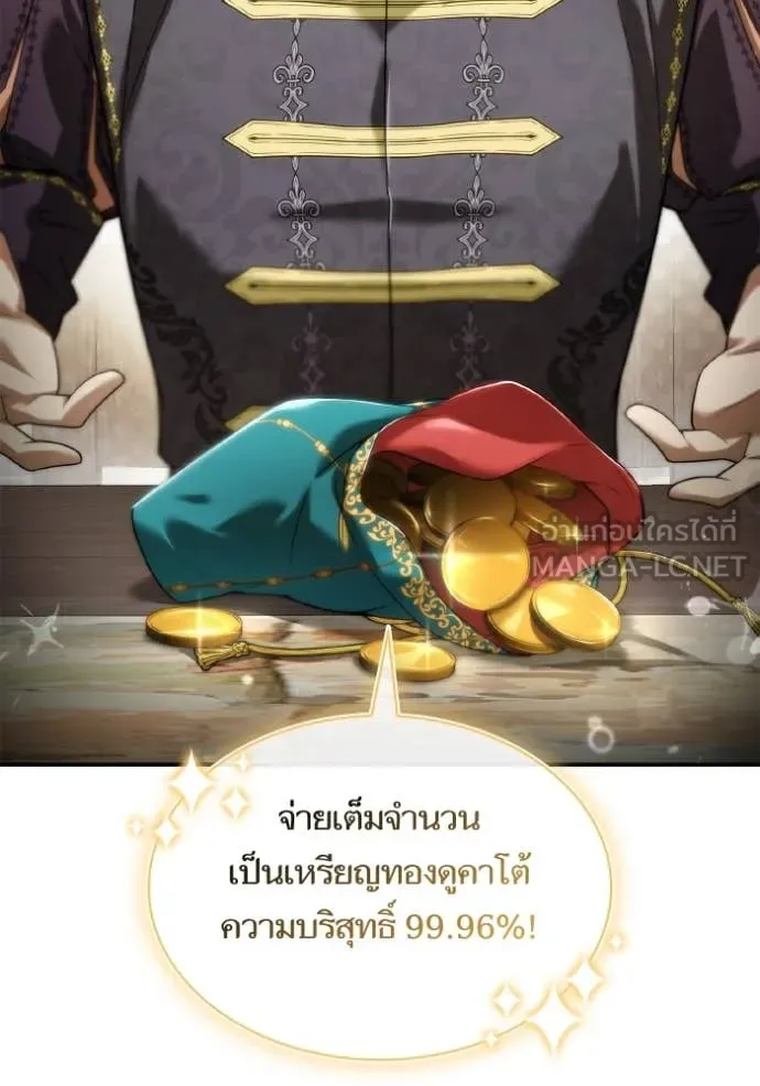 ชาตินี้น้องขอ ตอนที่ 165 รูปที่ 13