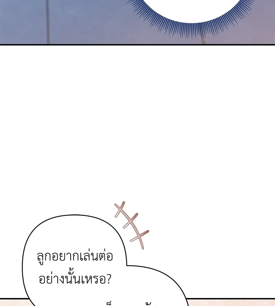 คุณพ่อของหนูคือศัตรูในชาติก่อน ตอนที่ 9 รูปที่ 130