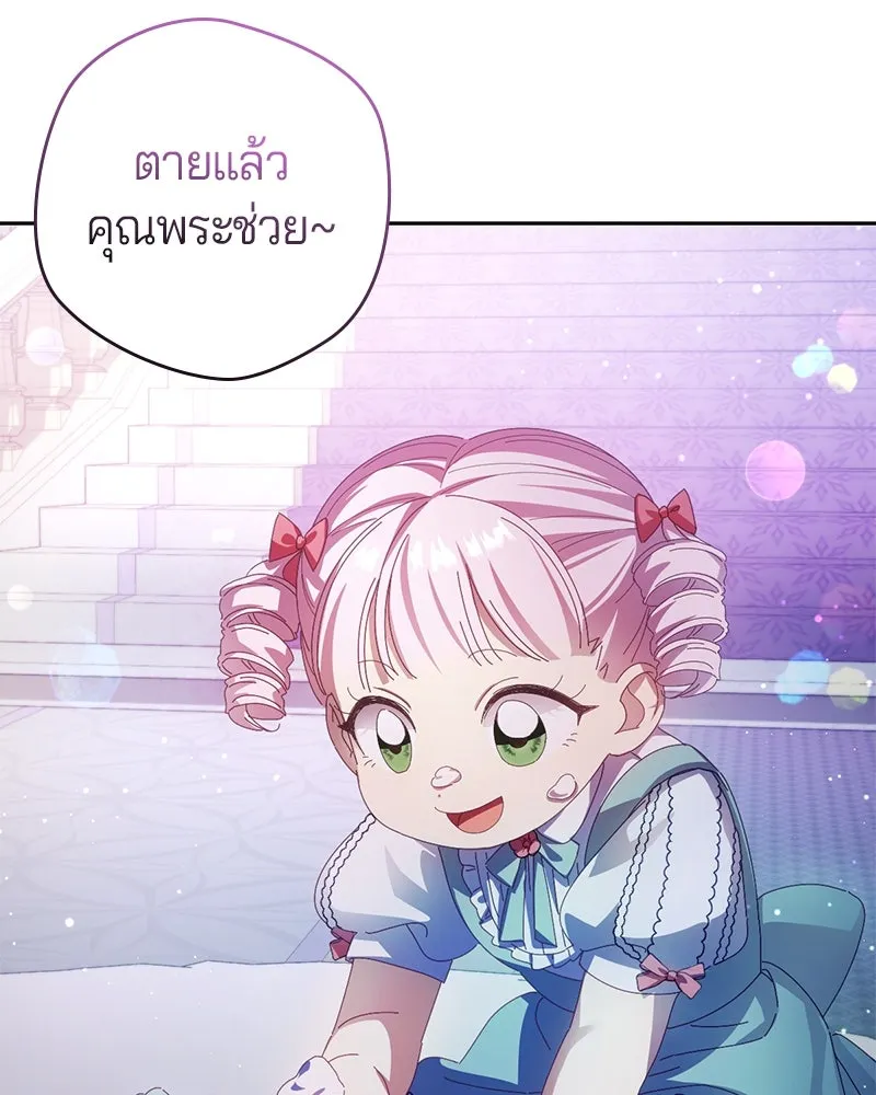 ถ้าเป็นนางร้าย ขอตายดีกว่า ตอนที่ 6 รูปที่ 101