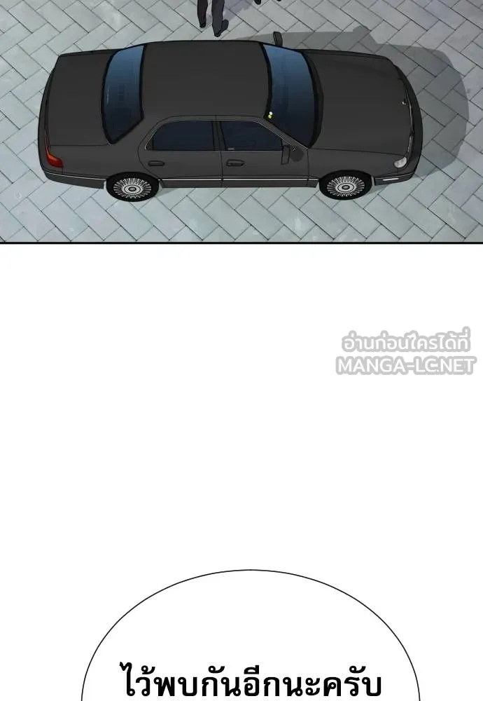 หลานอัจฉริยะ ตอนที่ 19 รูปที่ 76