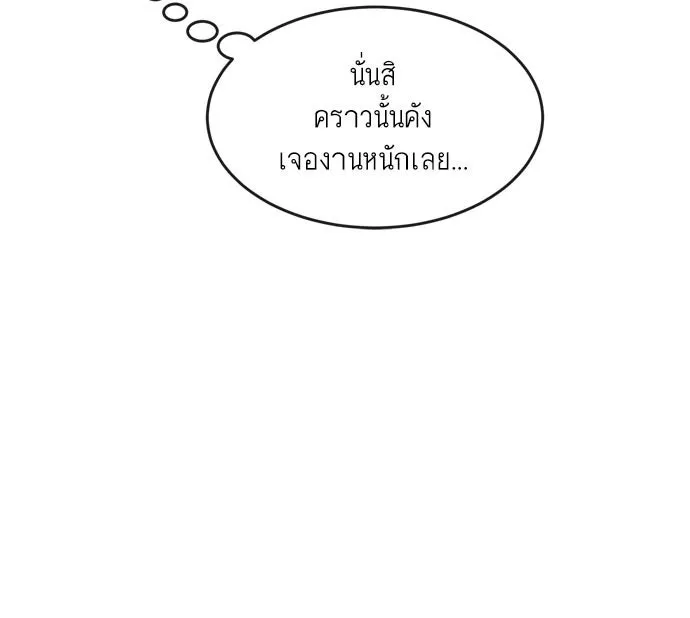 ยุคแห่งยอดมนุษย์ ตอนที่ 3 รูปที่ 118