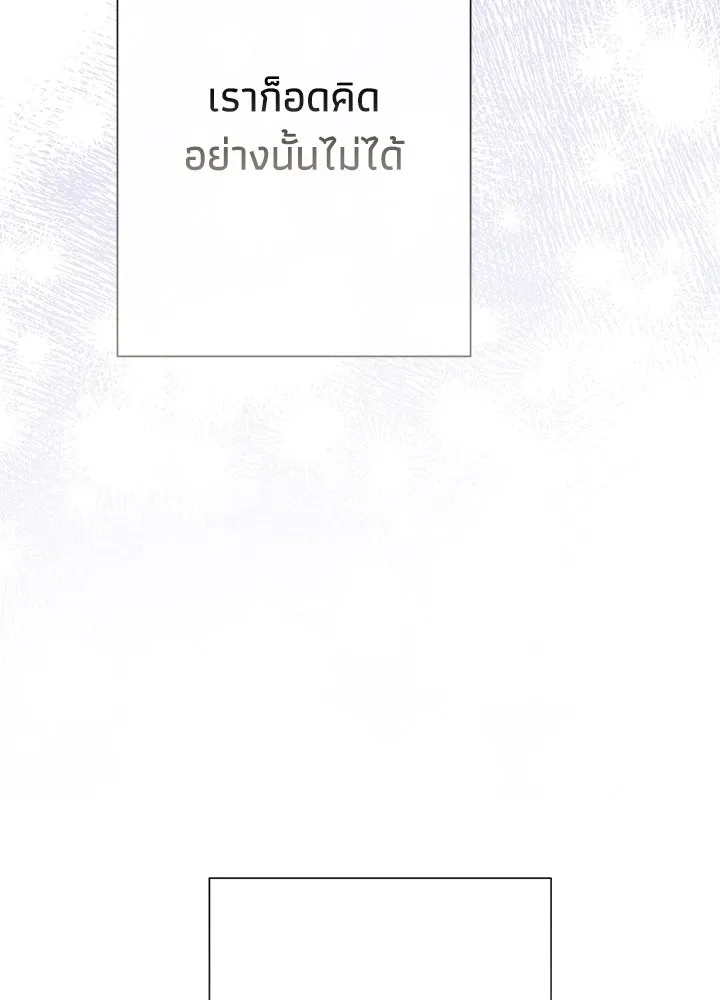 องค์ชายผู้อื้อฉาว ตอนที่ 95 รูปที่ 127