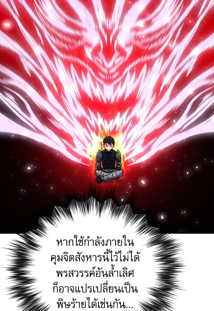 ดรูอิดแห่งสถานีโซล ตอนที่ 108 รูปที่ 125