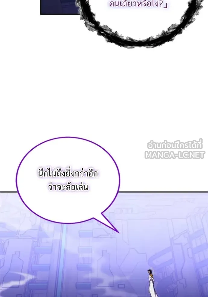 Return to Player ตอนที่ 205 รูปที่ 51