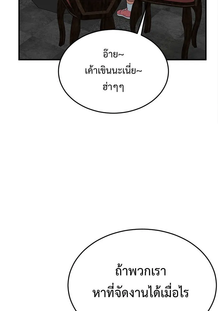 ช่วยเปลี่ยนฉันที ตอนที่ 87. เอเดน 7 รูปที่ 134
