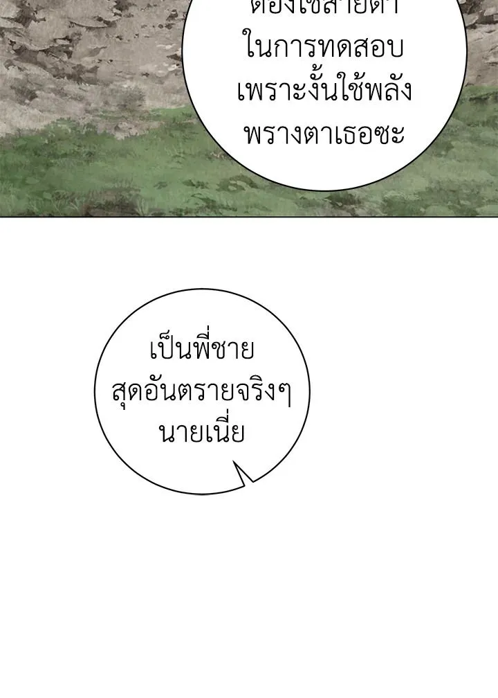 The Max Level Hero Has Returned การกล_บมาของว_รบ_ร_ษเวลต_น ตอนที่ ตอนที่ 205 รูปที่ 11